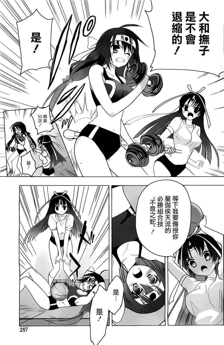 绯弹的亚里亚AA 51话 第14页