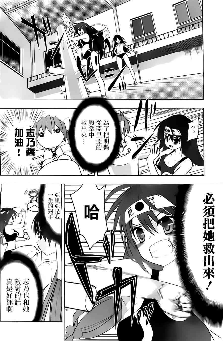 绯弹的亚里亚AA51话图