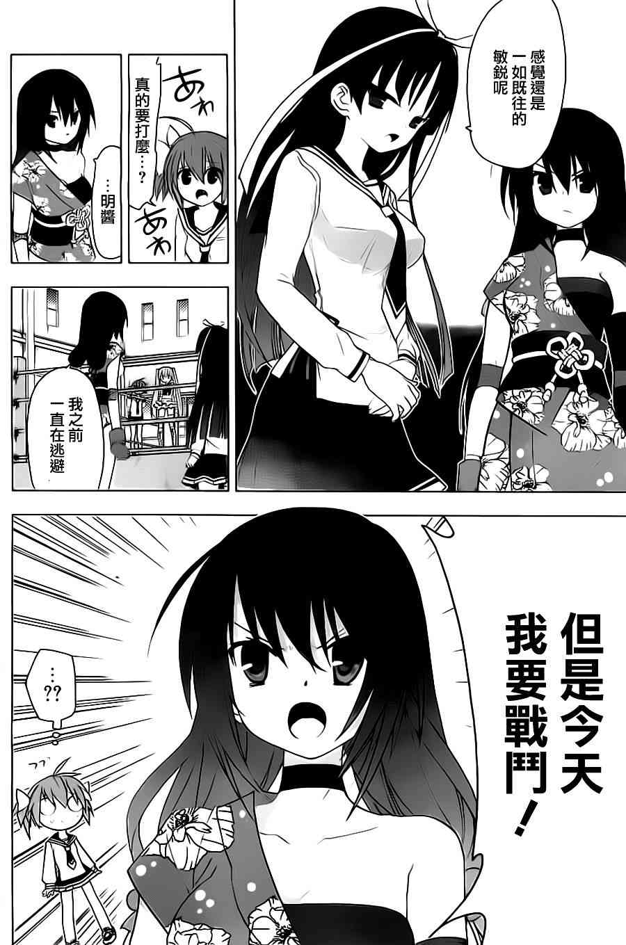 绯弹的亚里亚AA51话图