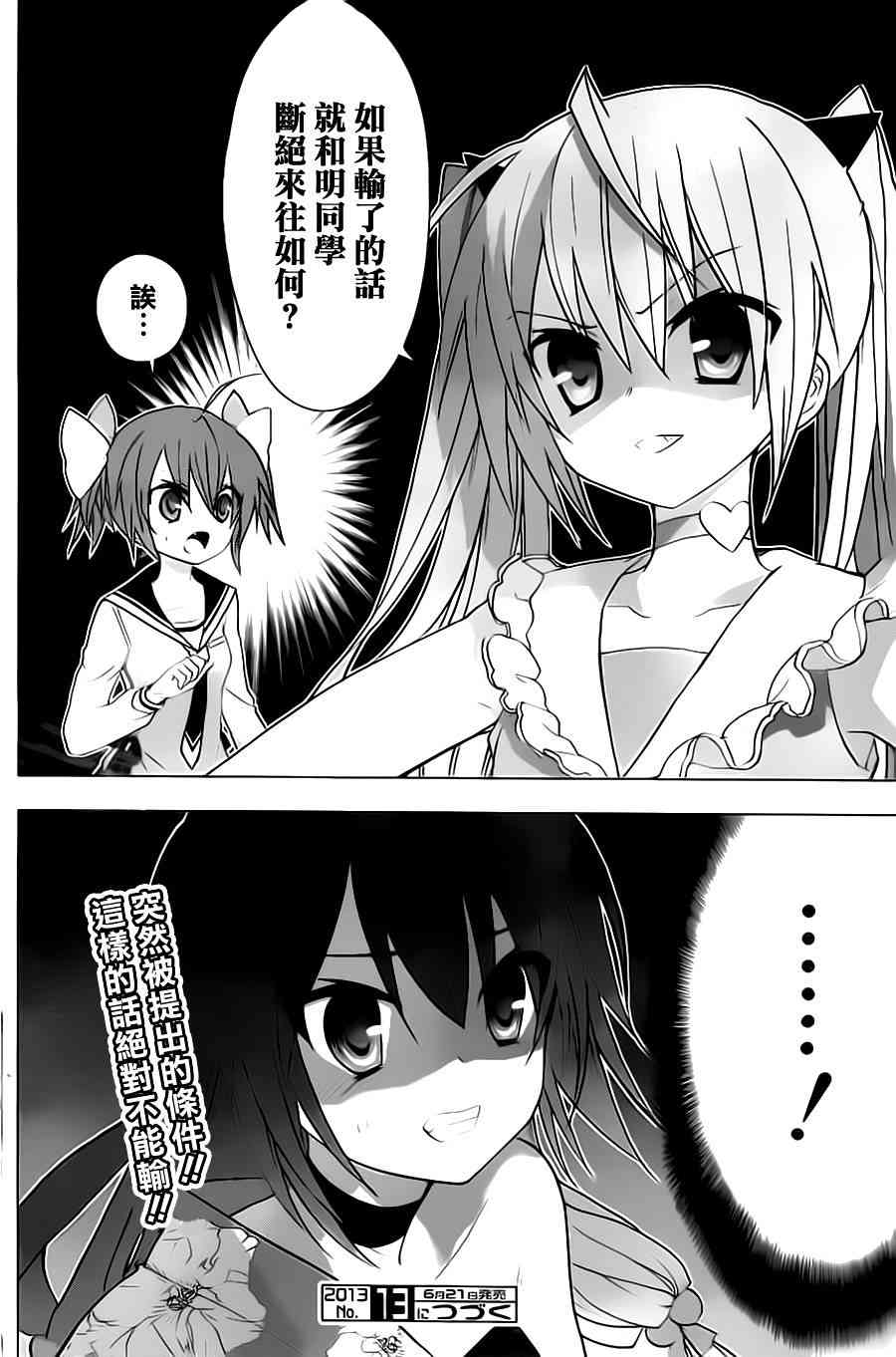 绯弹的亚里亚AA51话图