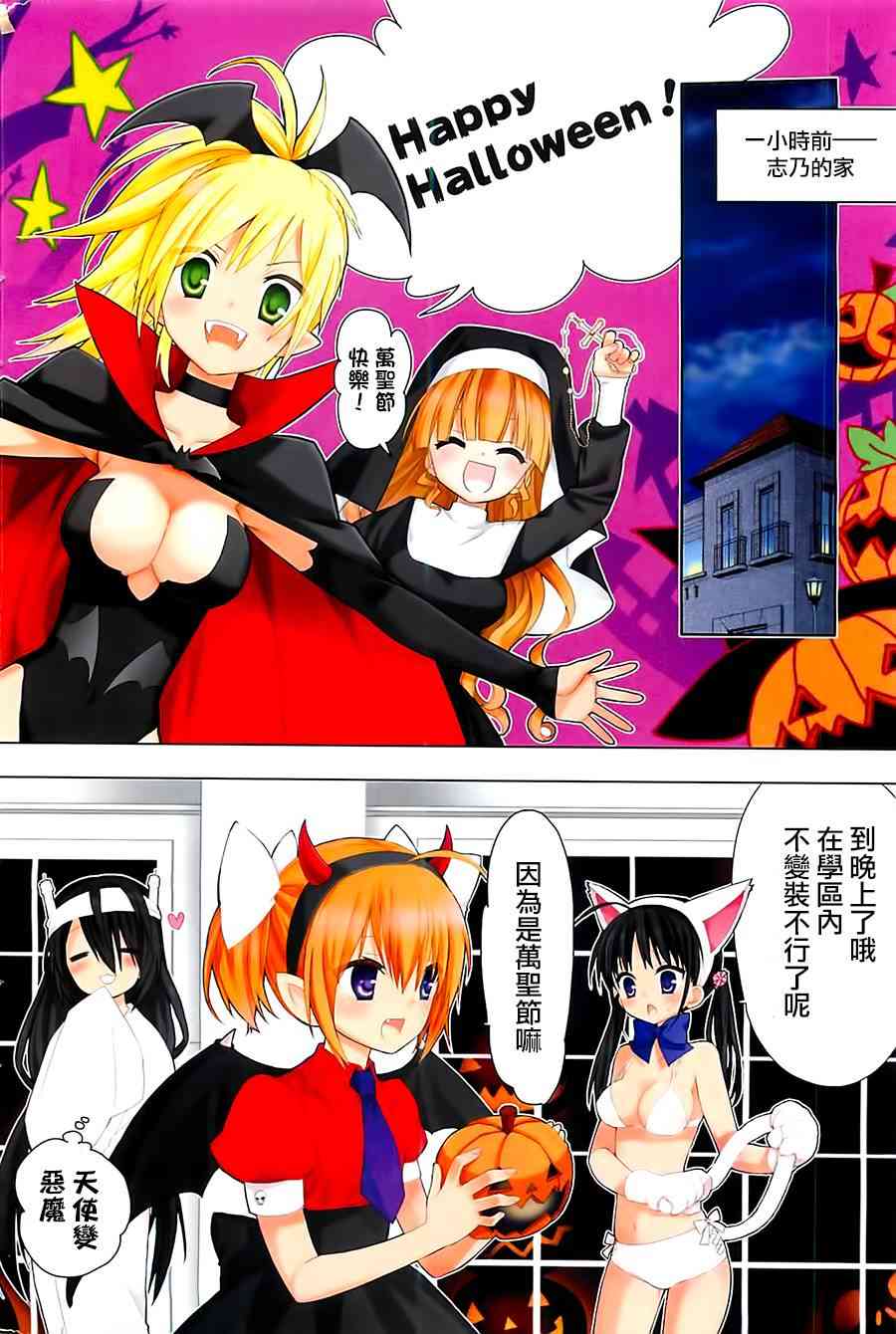 绯弹的亚里亚AA 53话 第3页