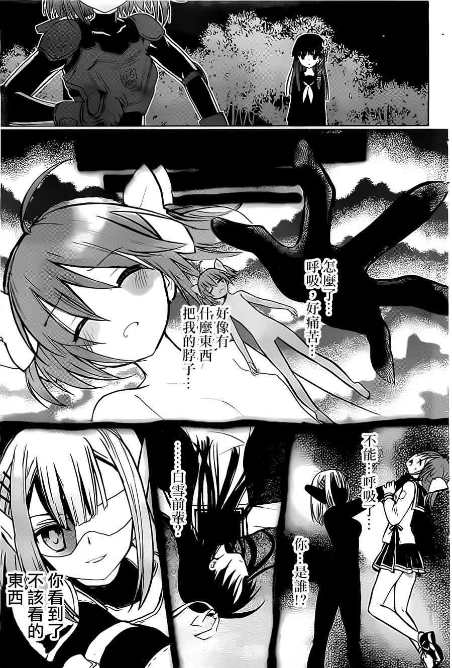 绯弹的亚里亚AA 53话 第10页