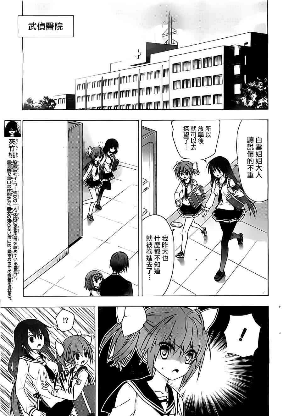 绯弹的亚里亚AA53话图