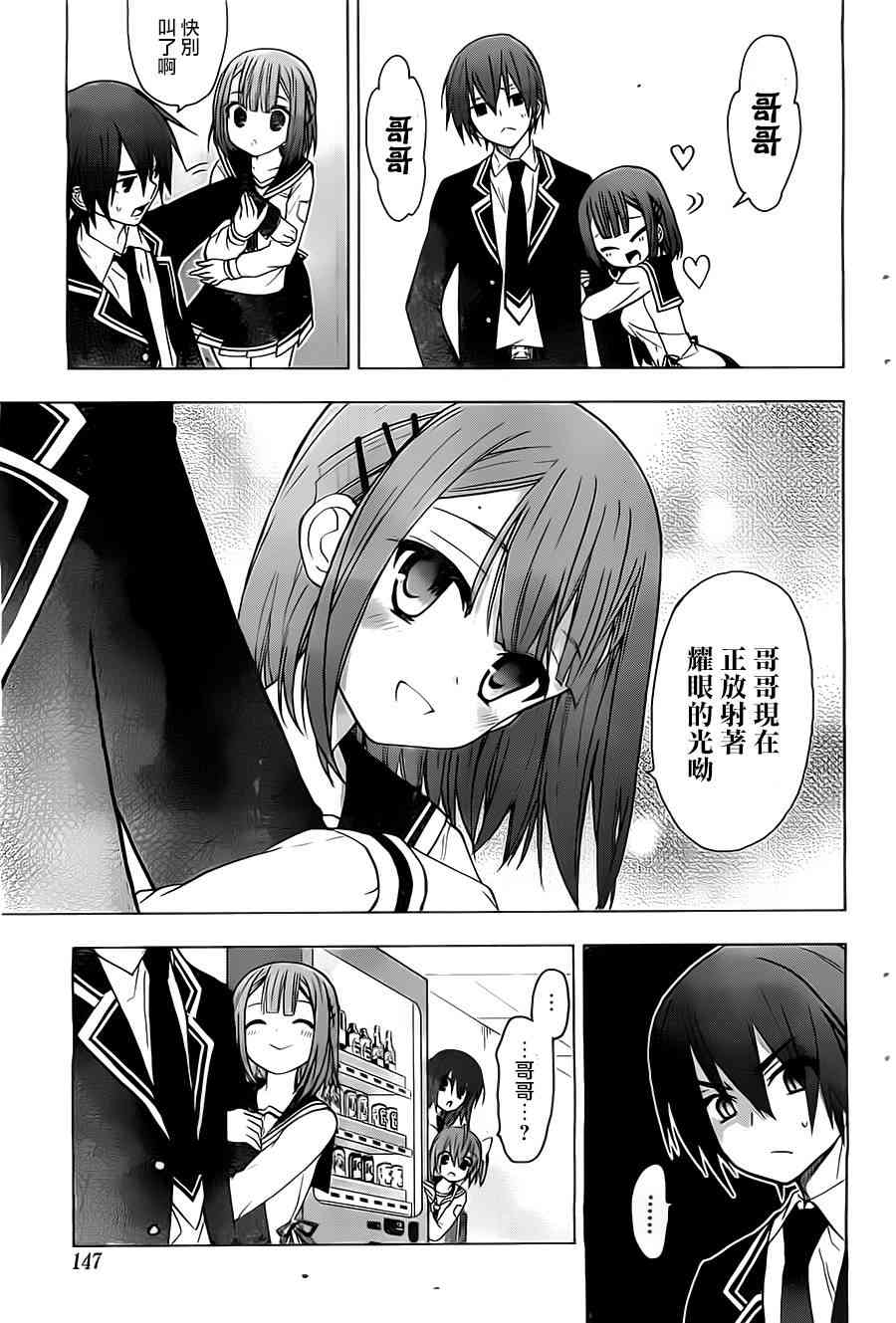 绯弹的亚里亚AA 53话 第14页