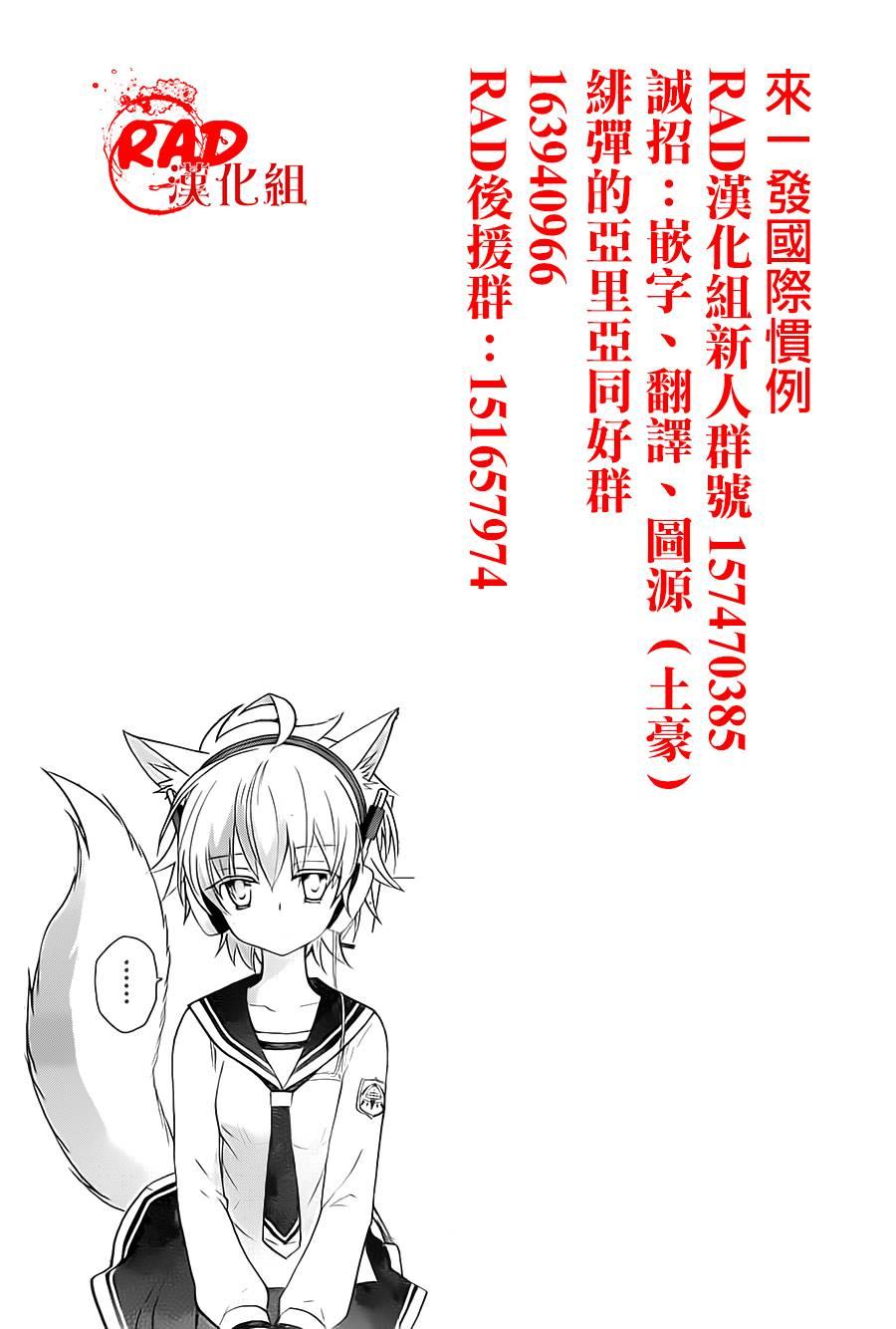 绯弹的亚里亚AA 53话 第26页