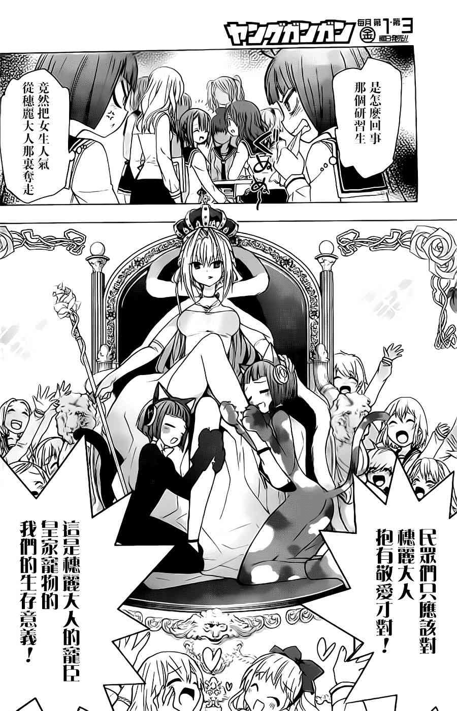 绯弹的亚里亚AA 54话 第9页