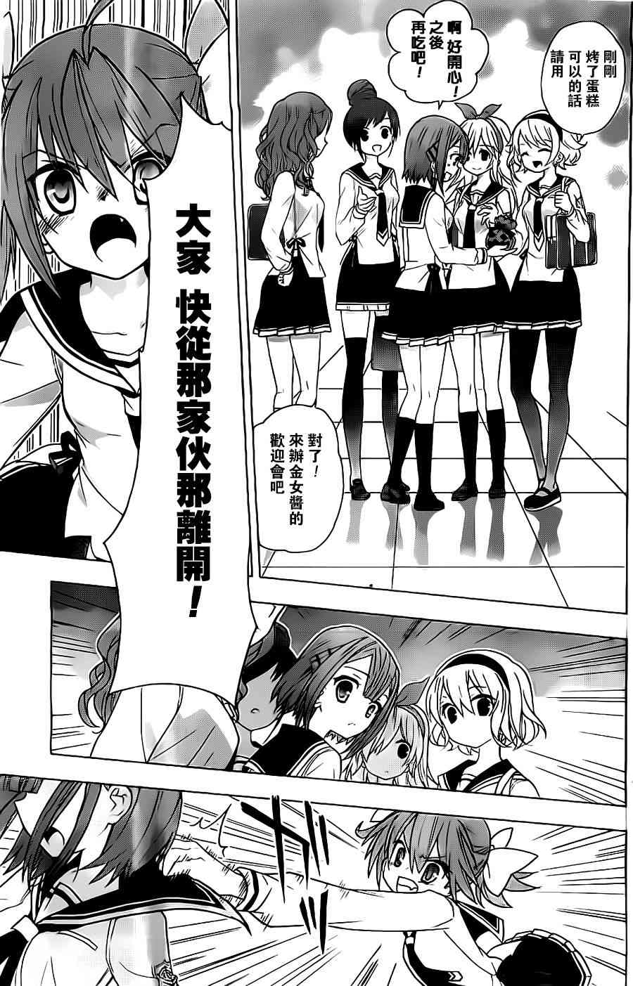 绯弹的亚里亚AA 54话 第14页