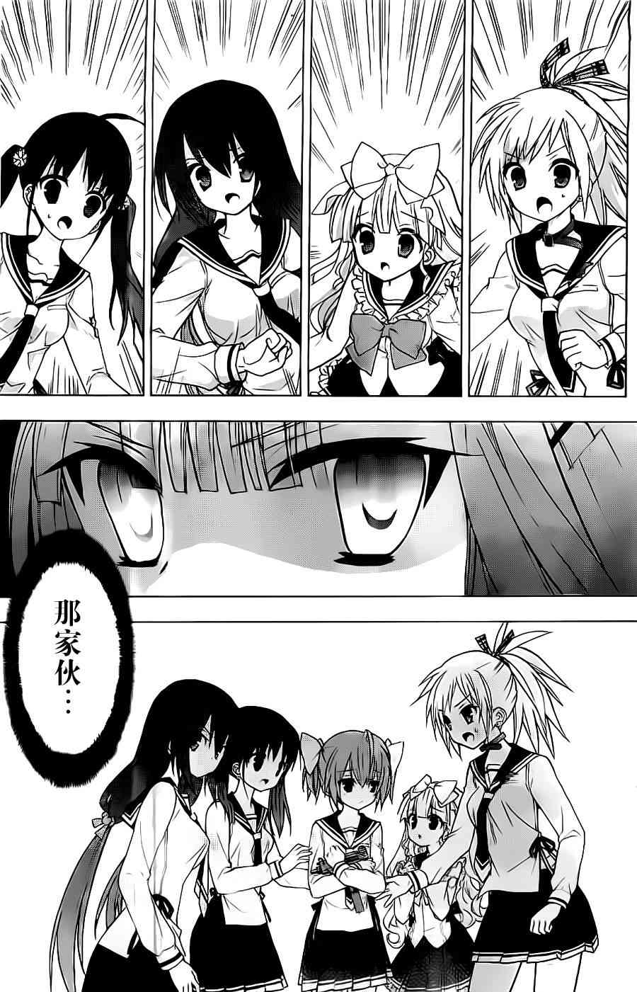 绯弹的亚里亚AA54话图