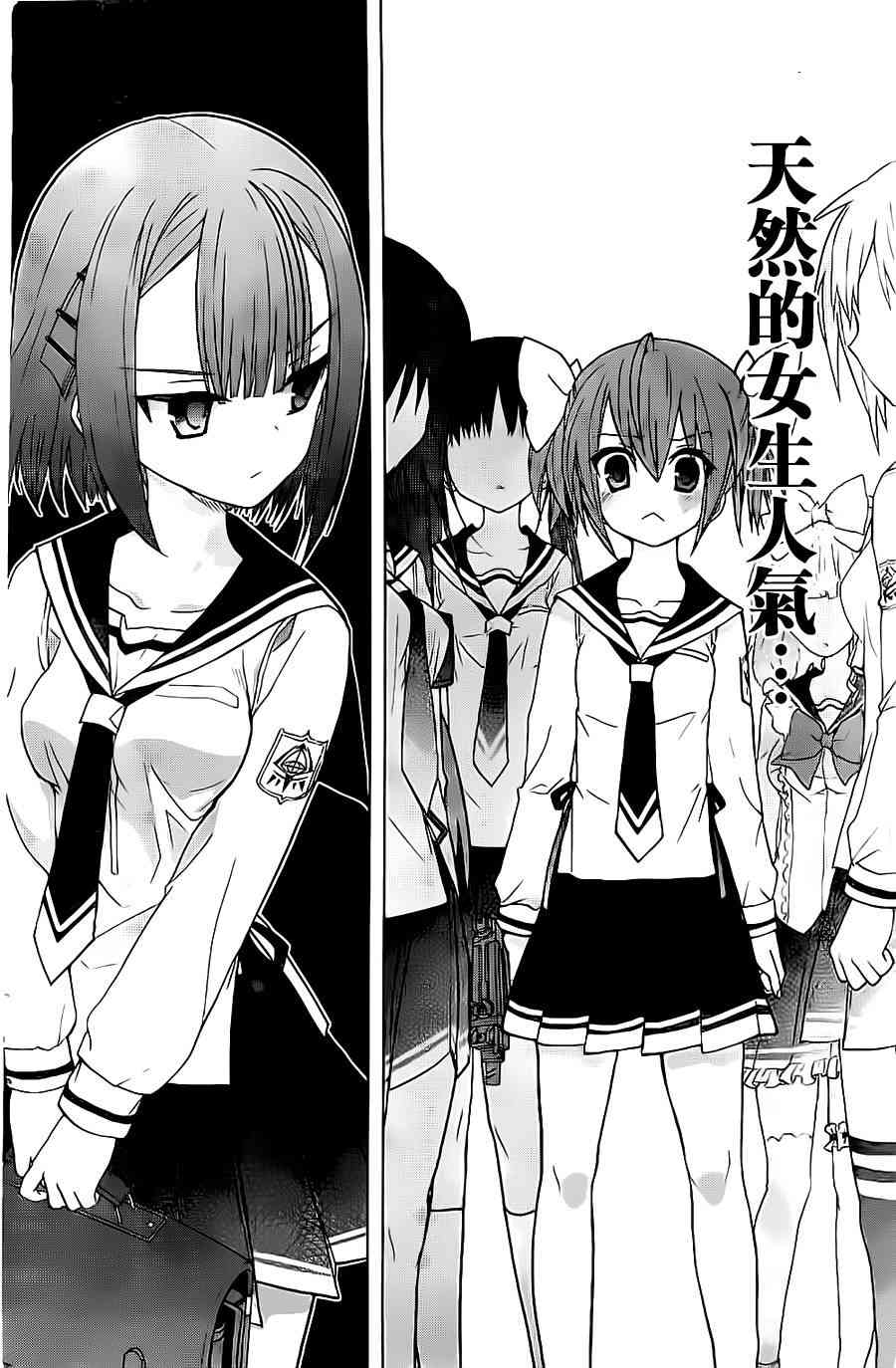 绯弹的亚里亚AA54话图