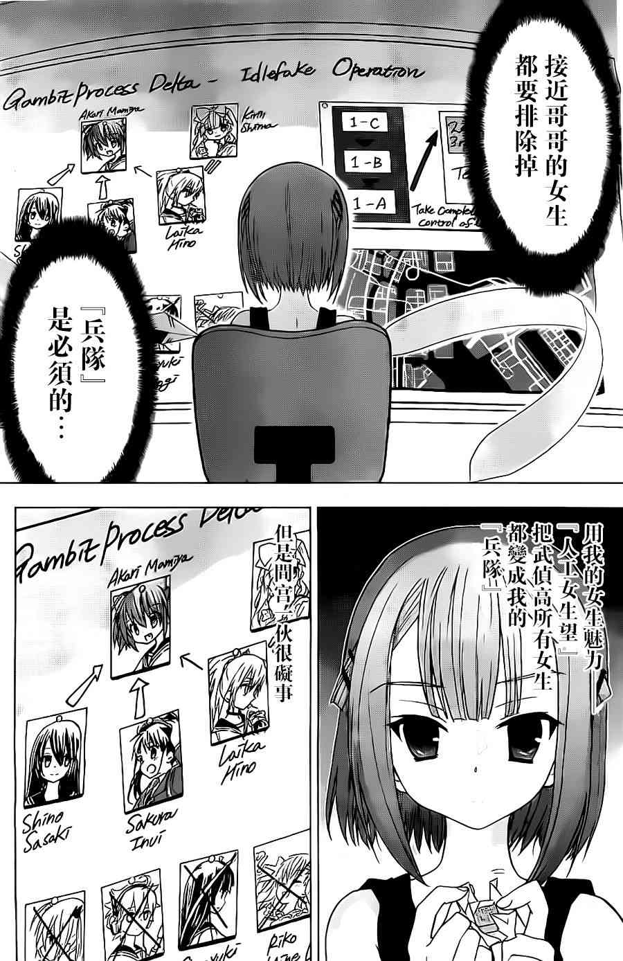 绯弹的亚里亚AA54话图