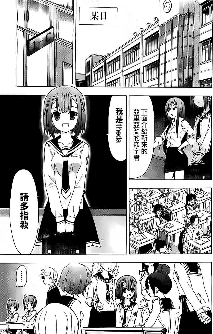 绯弹的亚里亚AA54话图