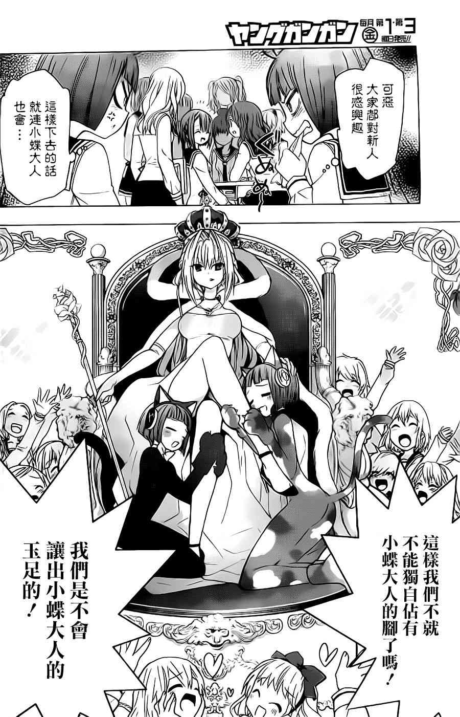 绯弹的亚里亚AA54话图