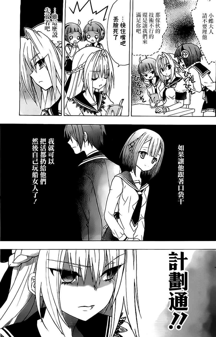 绯弹的亚里亚AA54话图