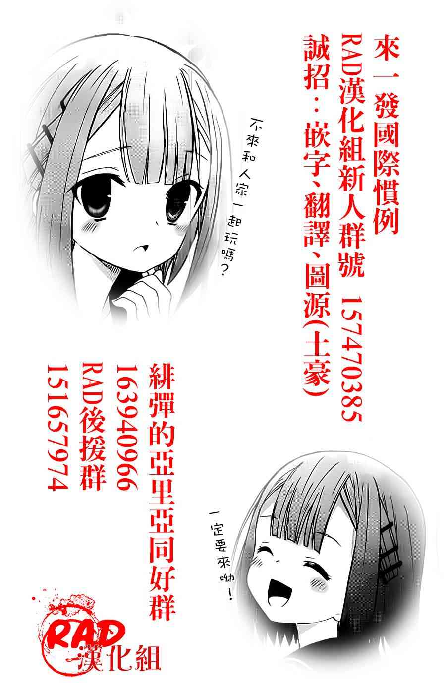 绯弹的亚里亚AA54话图