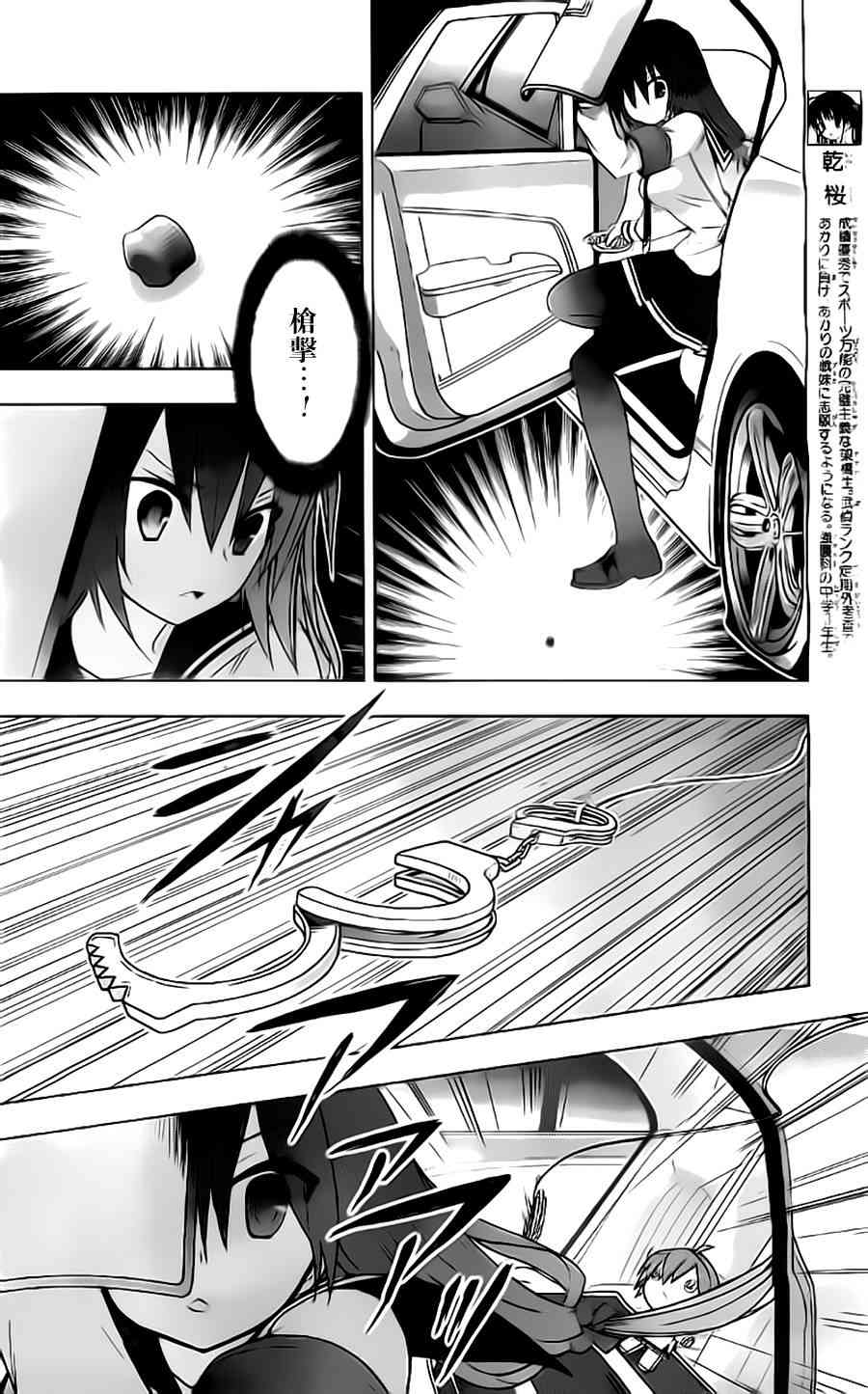 绯弹的亚里亚AA 55话 第13页