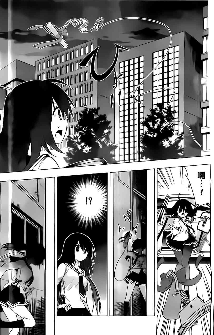 绯弹的亚里亚AA 55话 第14页