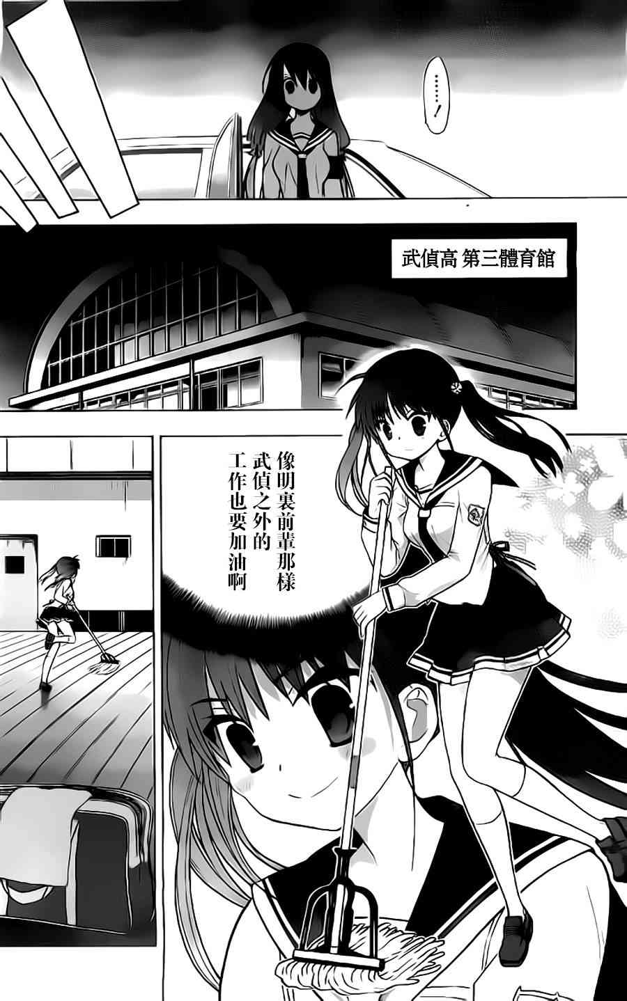 绯弹的亚里亚AA 55话 第15页