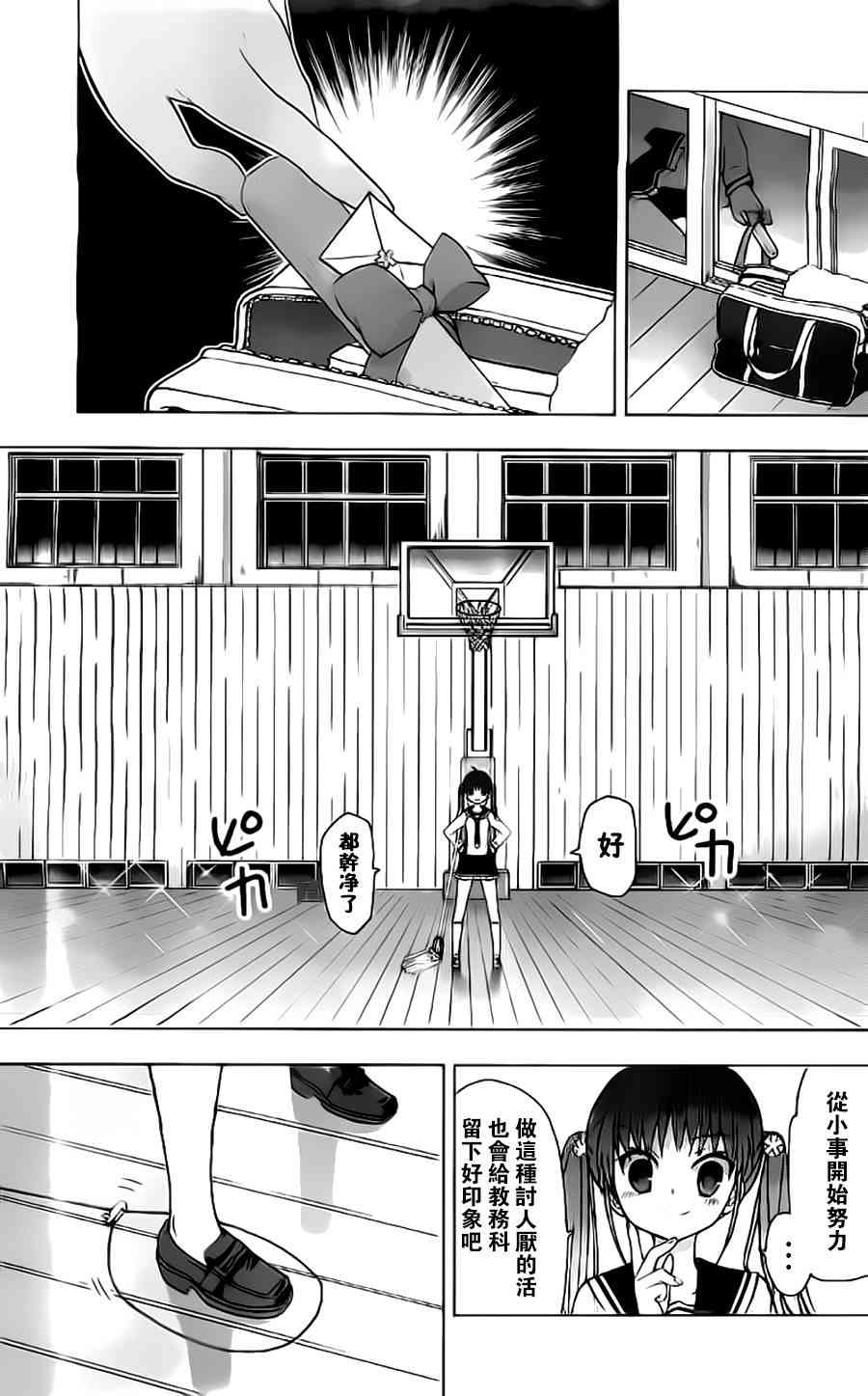 绯弹的亚里亚AA 55话 第16页