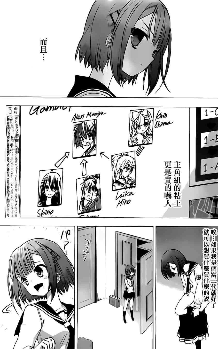 绯弹的亚里亚AA 55话 第25页