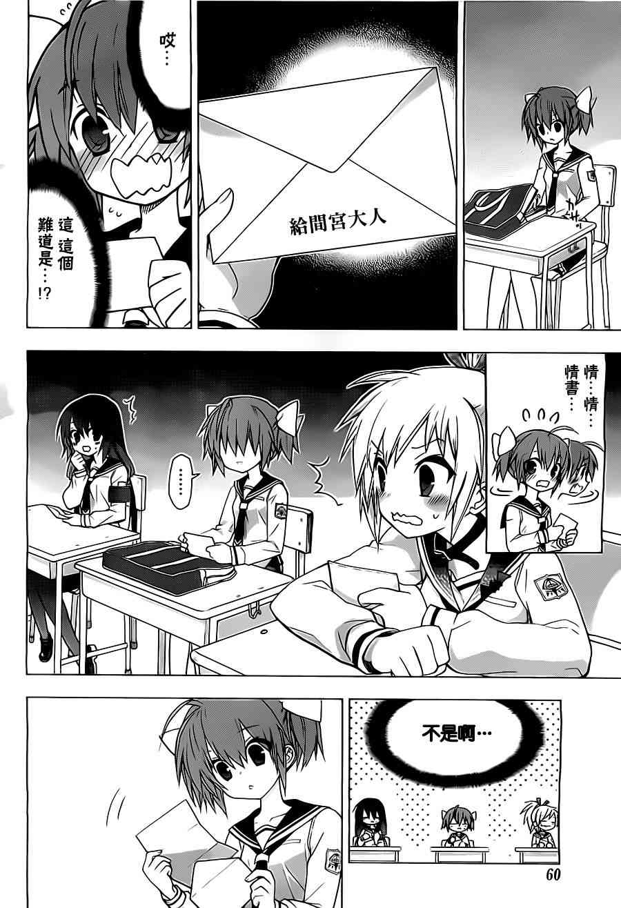 绯弹的亚里亚AA 56话 第1页