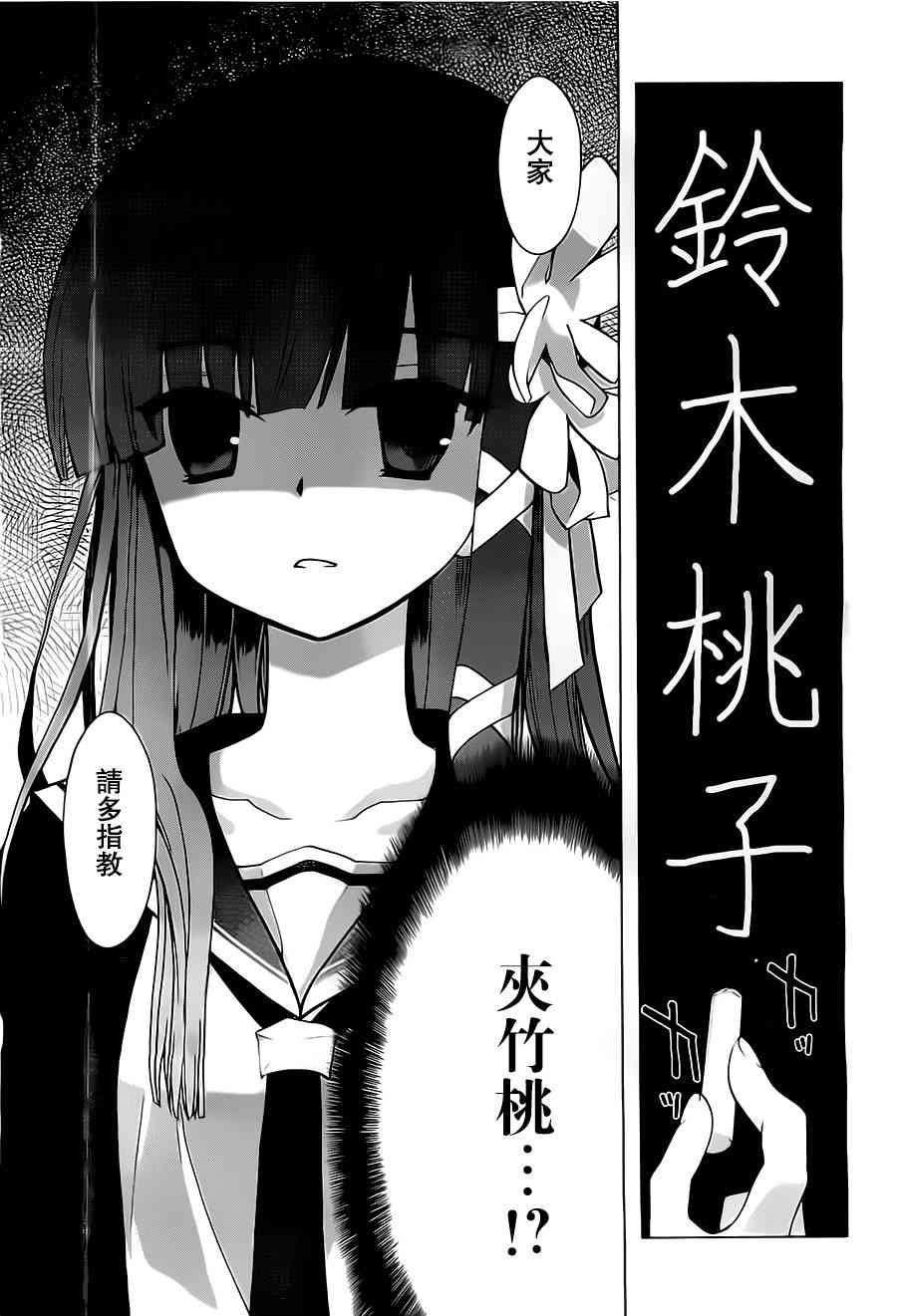 绯弹的亚里亚AA 56话 第4页