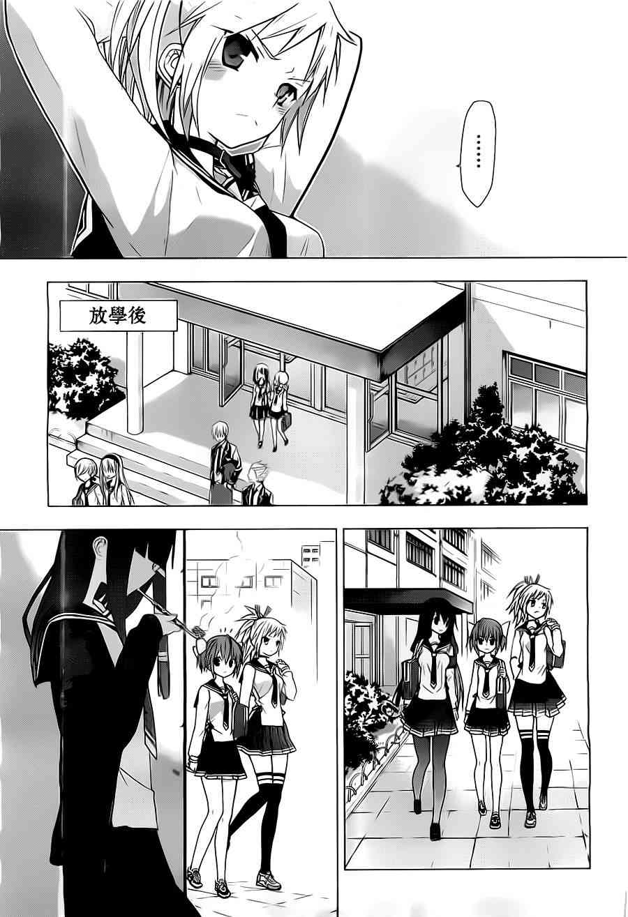 绯弹的亚里亚AA 56话 第6页