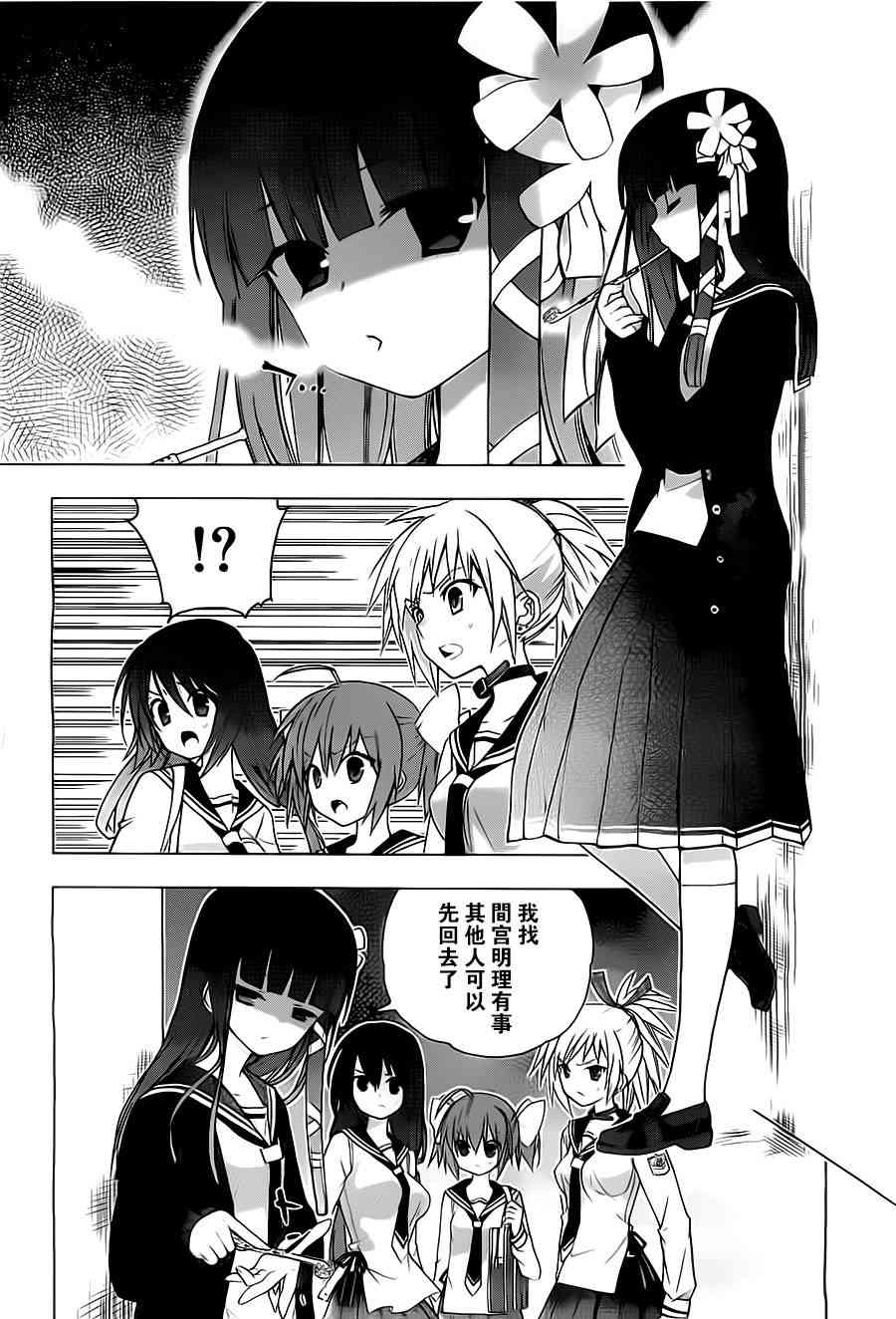 绯弹的亚里亚AA 56话 第7页