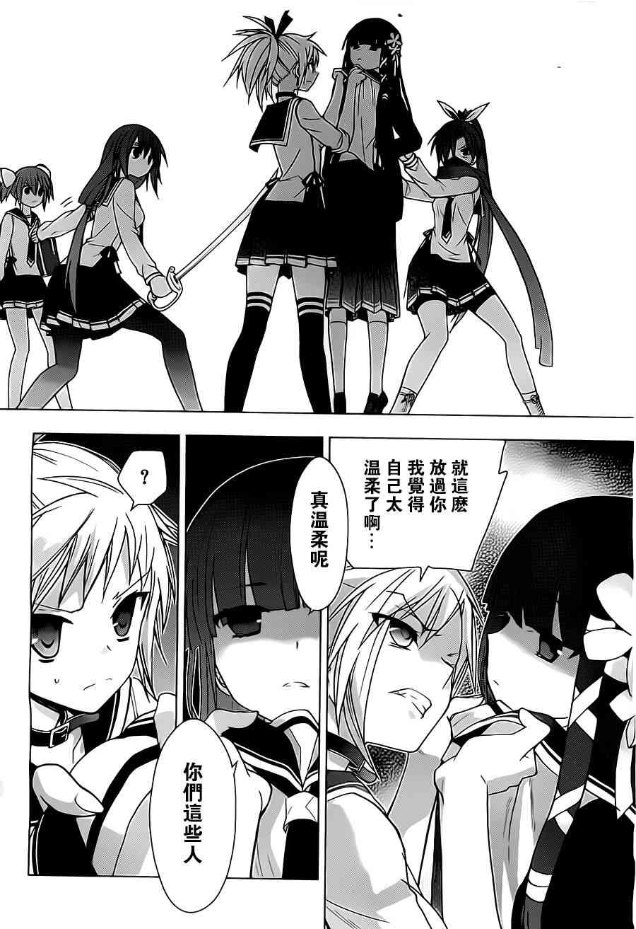 绯弹的亚里亚AA 56话 第11页