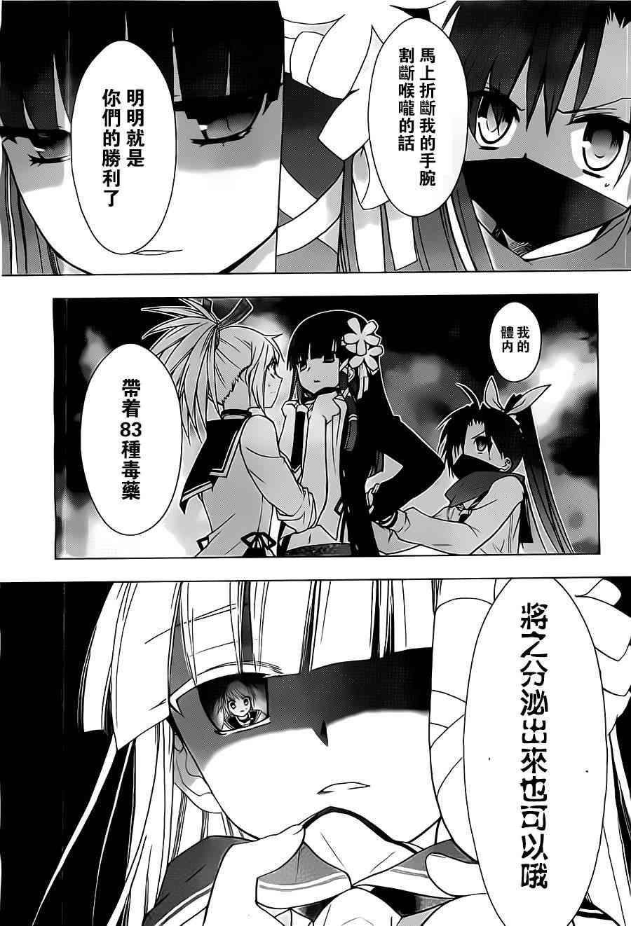 绯弹的亚里亚AA 56话 第12页