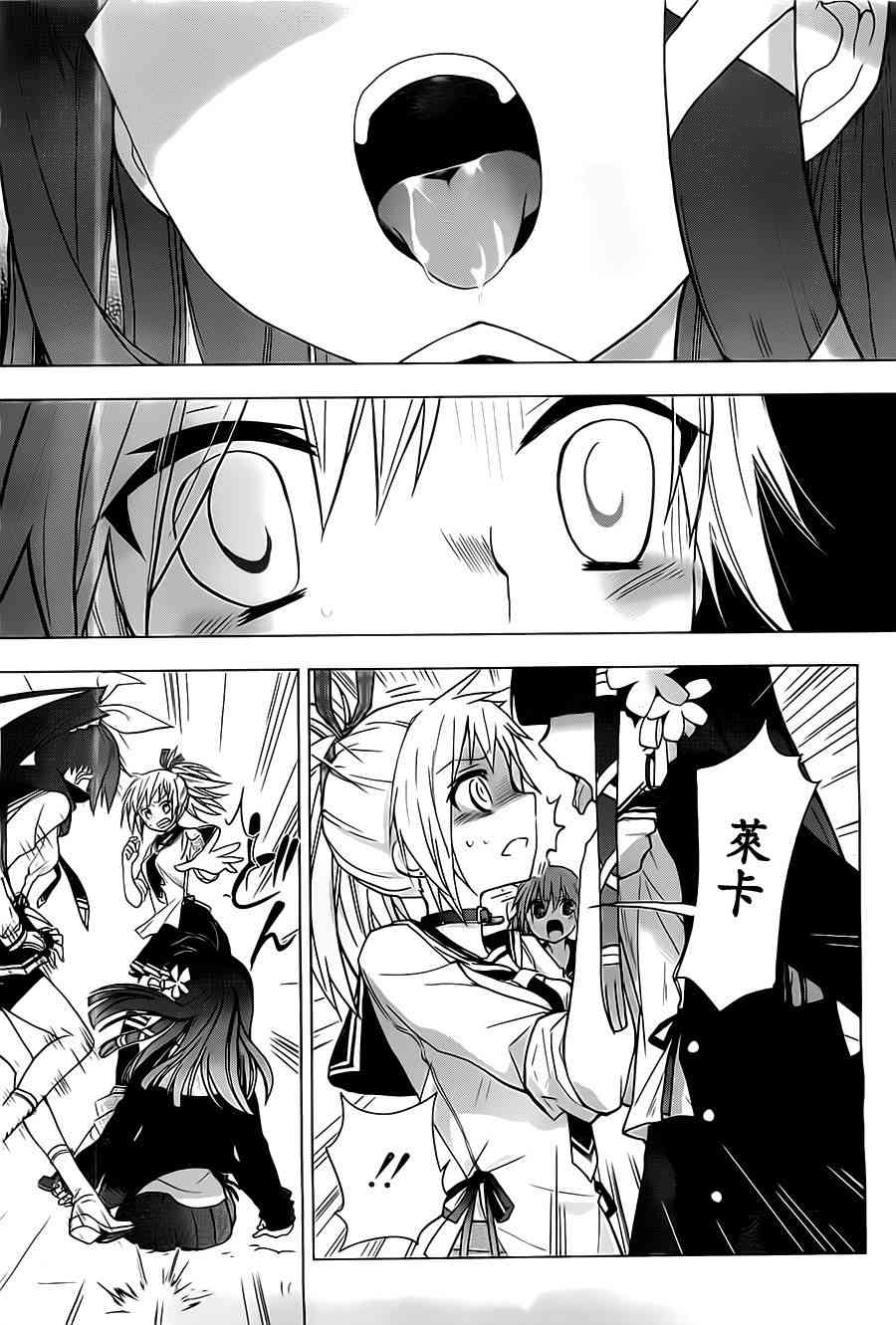 绯弹的亚里亚AA 56话 第14页