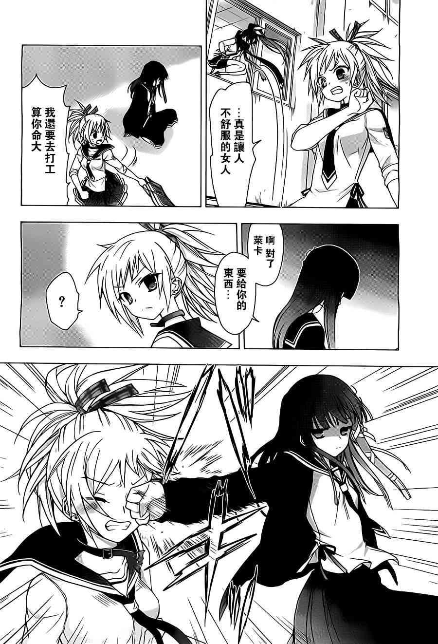 绯弹的亚里亚AA 56话 第15页