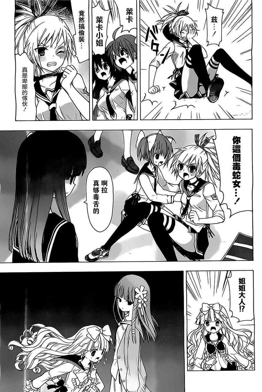 绯弹的亚里亚AA 56话 第16页