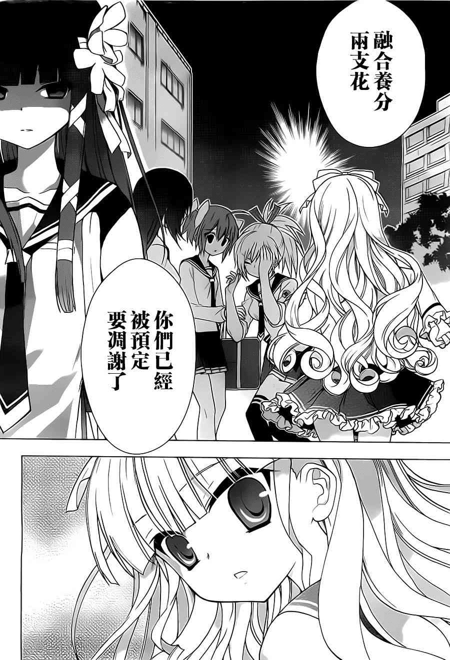 绯弹的亚里亚AA 56话 第17页