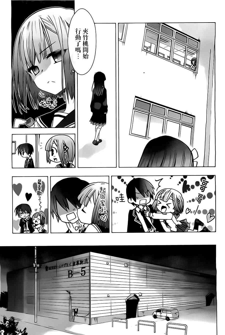 绯弹的亚里亚AA56话图