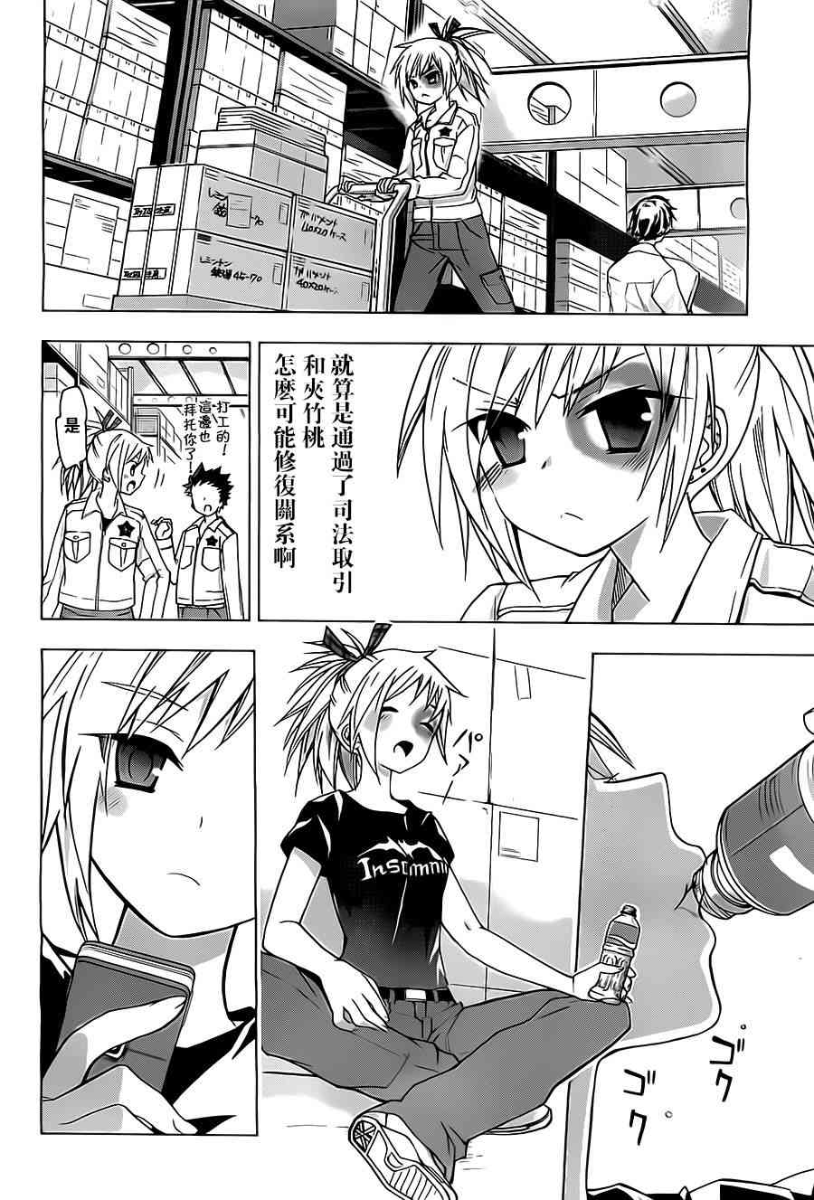 绯弹的亚里亚AA56话图