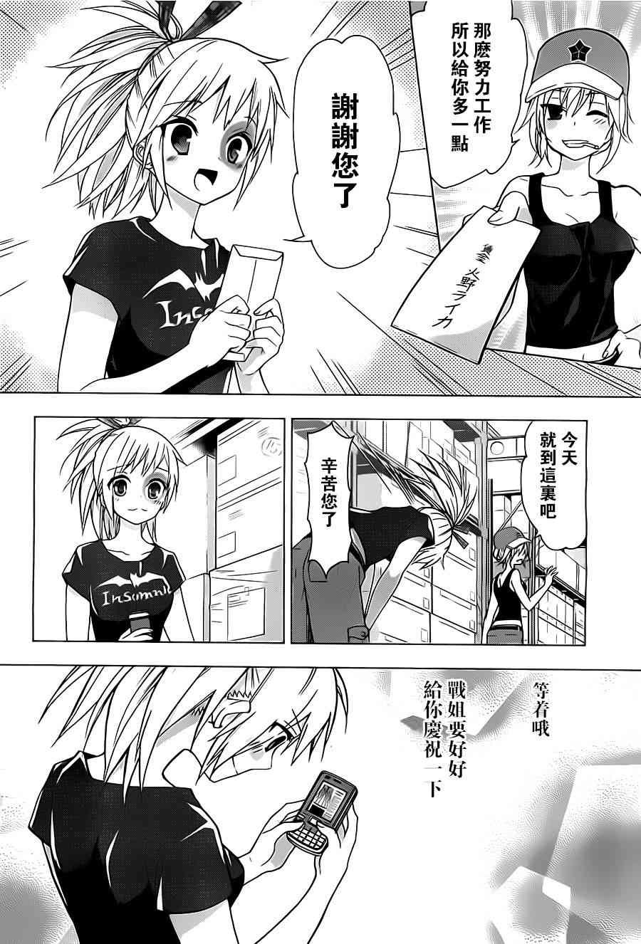 绯弹的亚里亚AA56话图