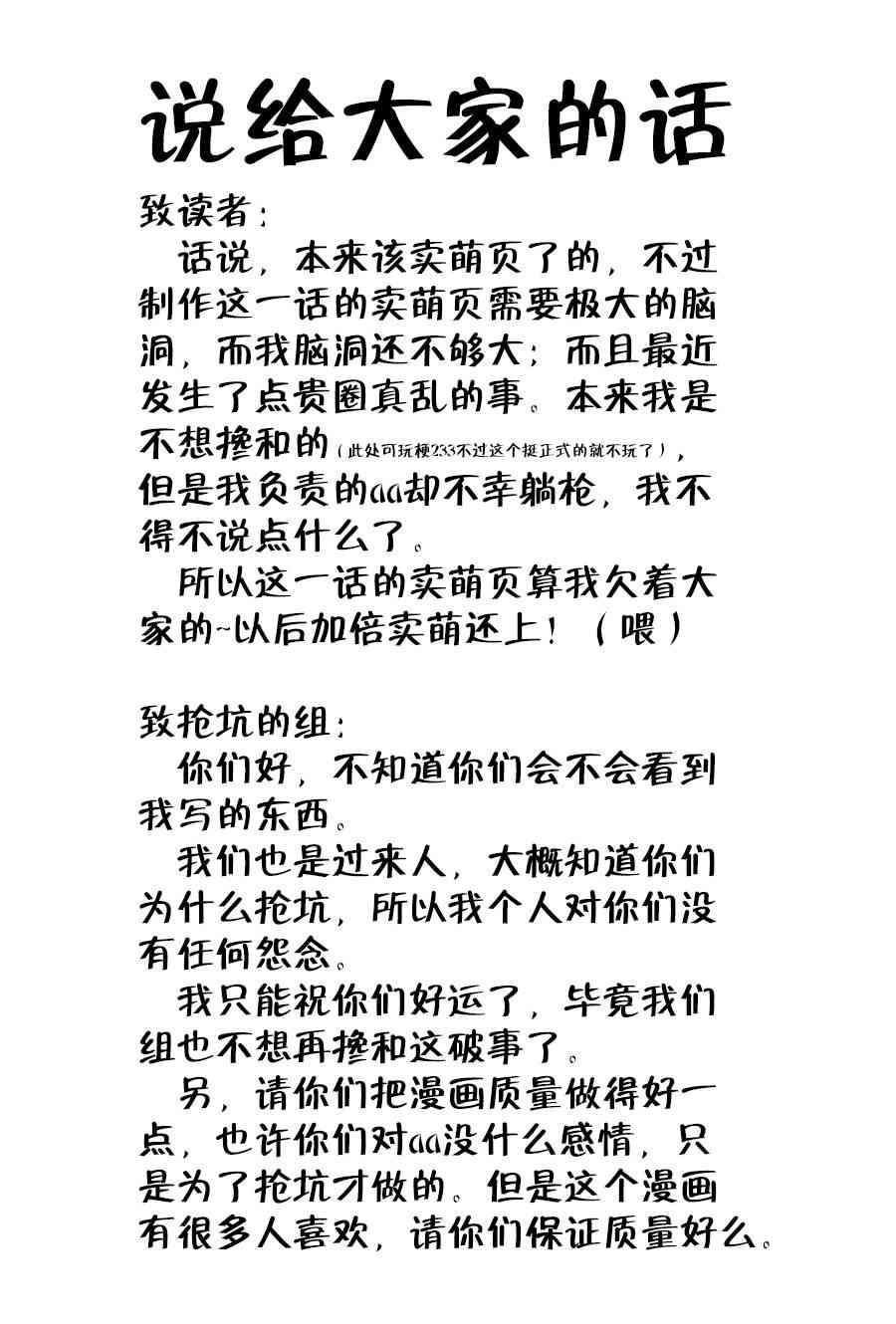 绯弹的亚里亚AA56话图