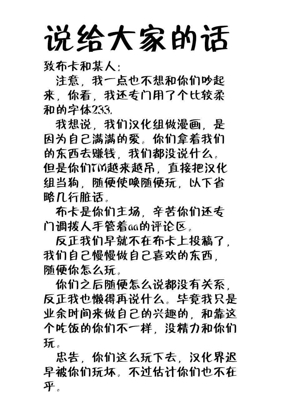 绯弹的亚里亚AA56话图