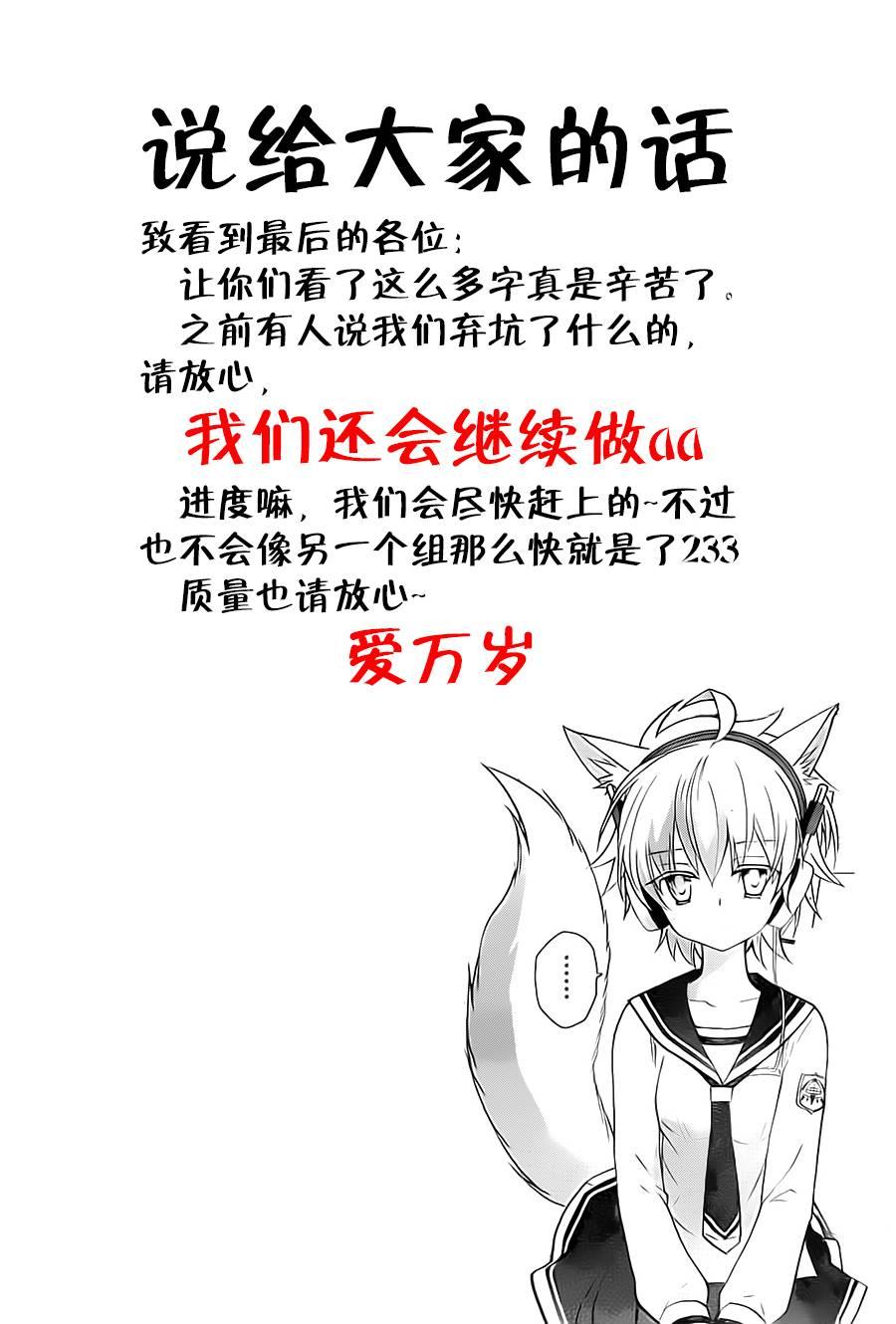 绯弹的亚里亚AA56话图