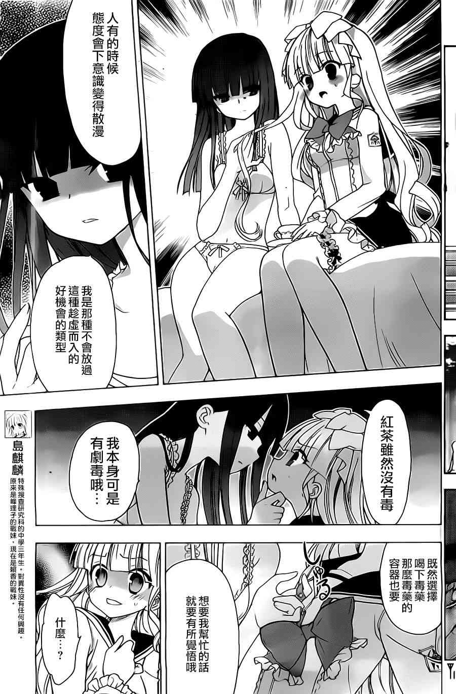 绯弹的亚里亚AA 57话 第6页