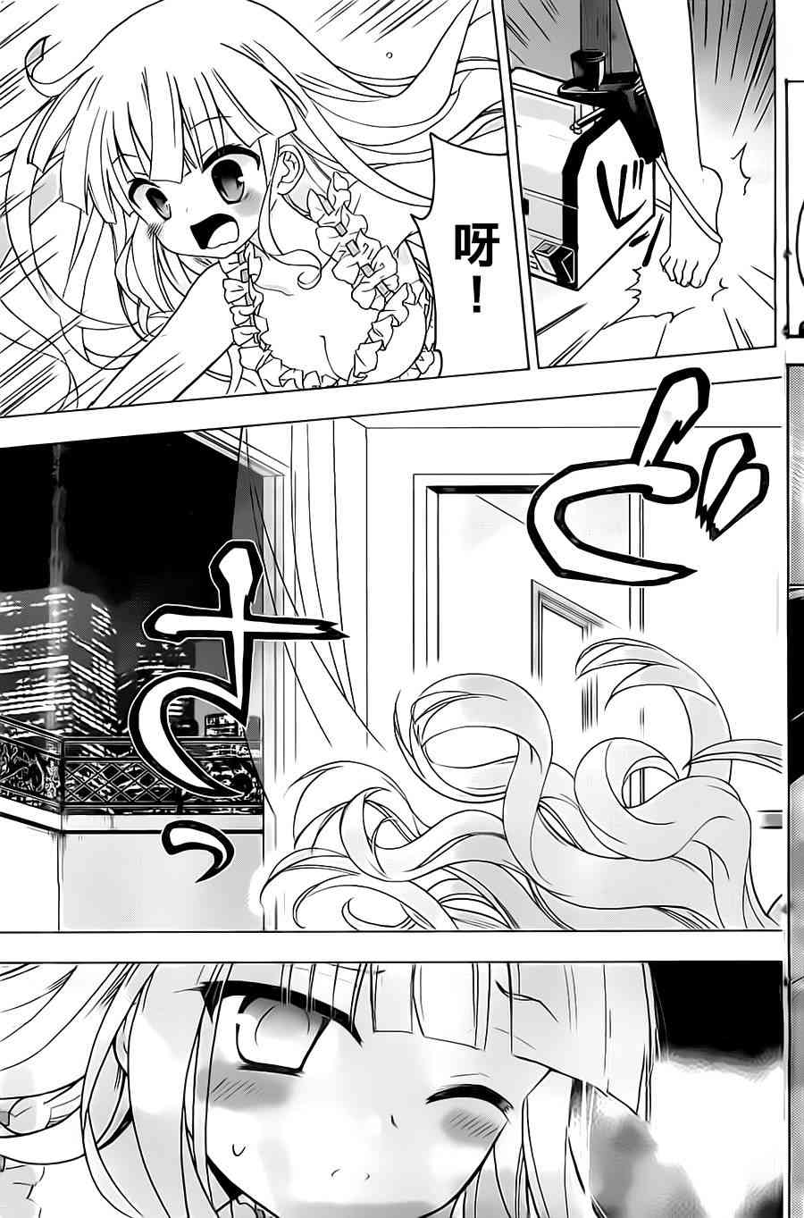 绯弹的亚里亚AA 57话 第10页