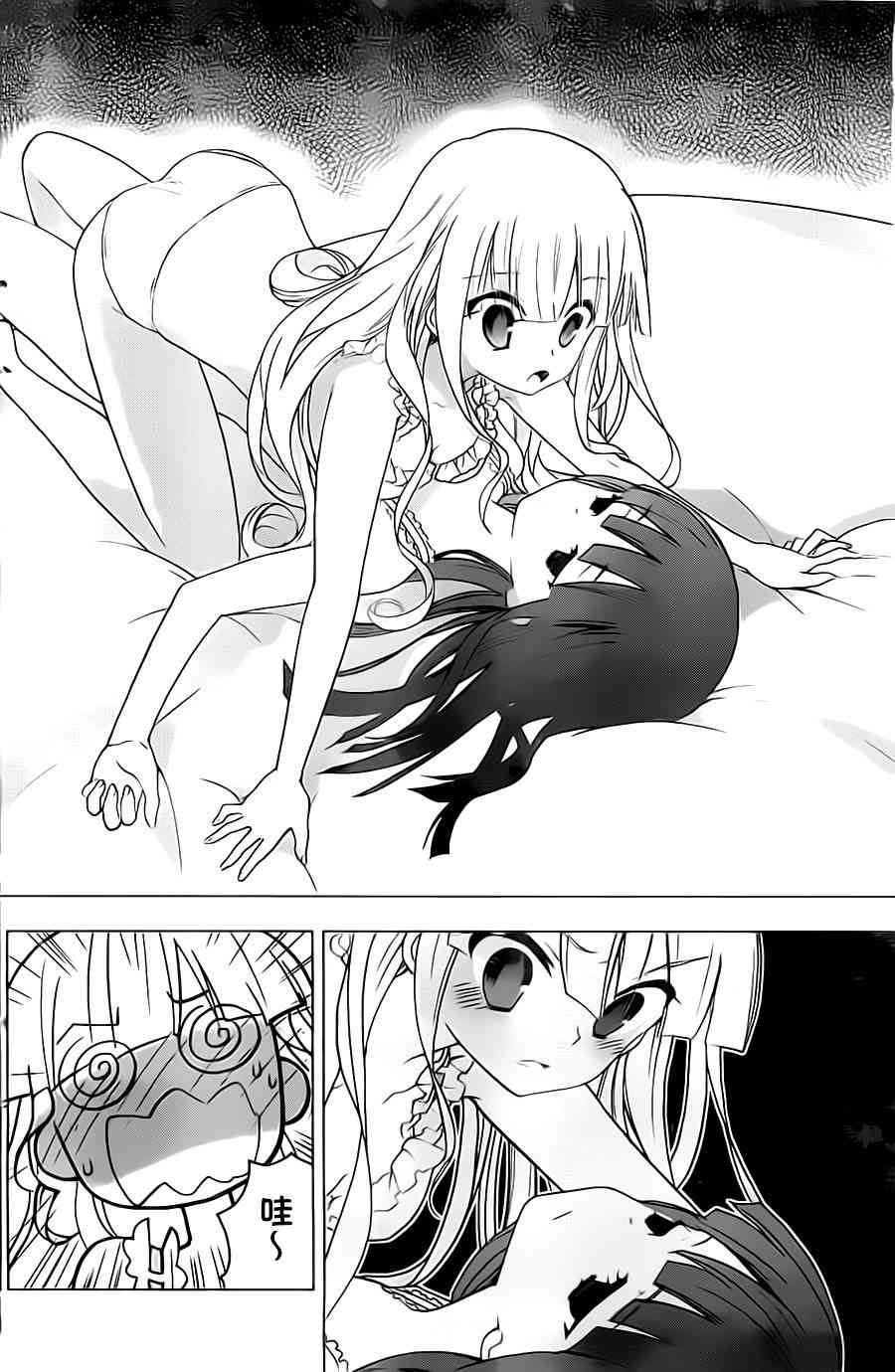 绯弹的亚里亚AA 57话 第11页