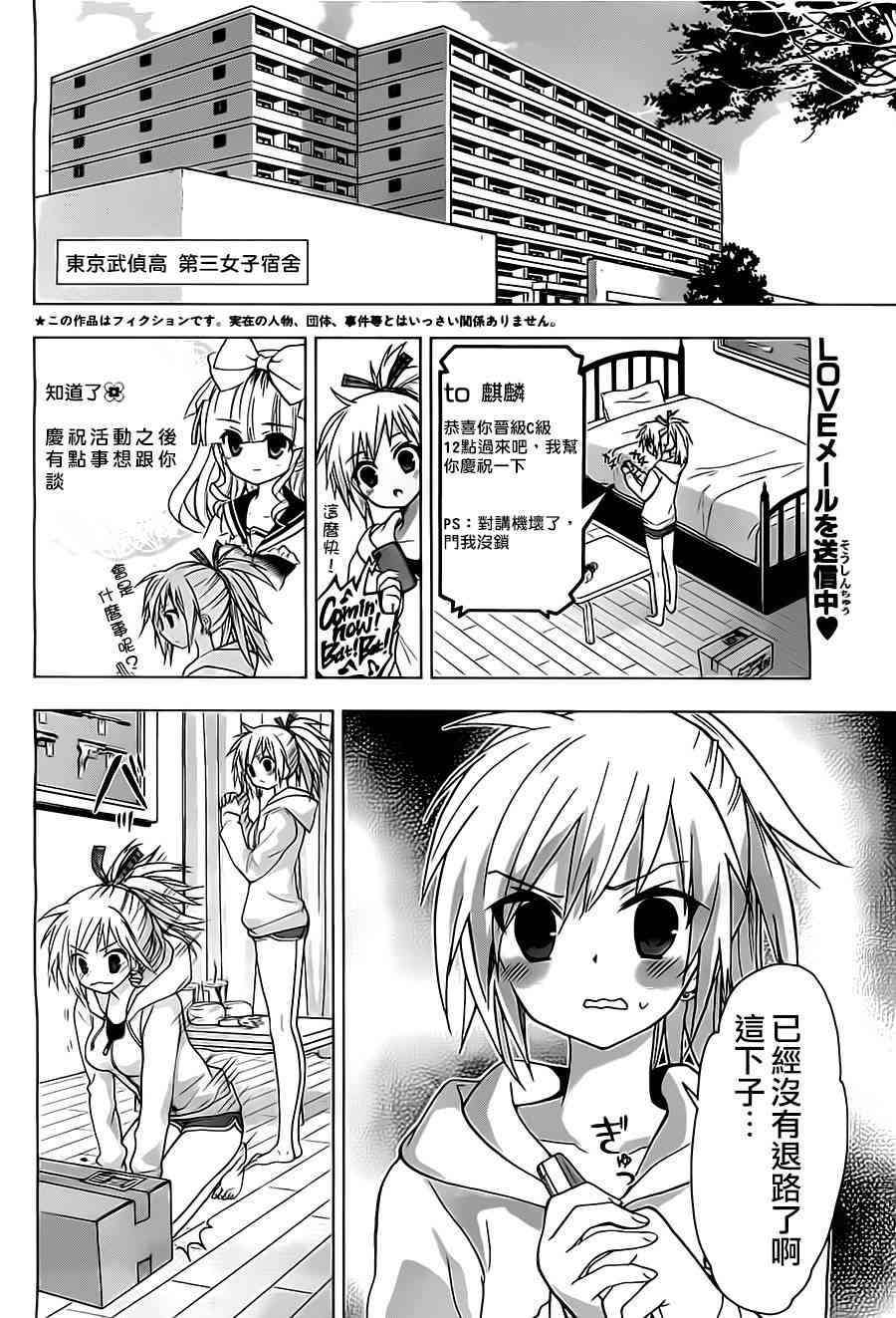 绯弹的亚里亚AA 57话 第14页