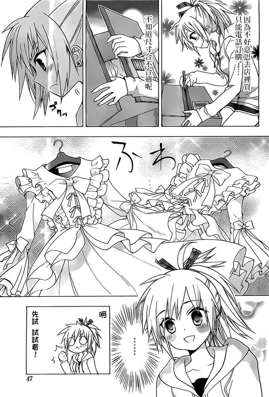 绯弹的亚里亚AA 57话 第15页