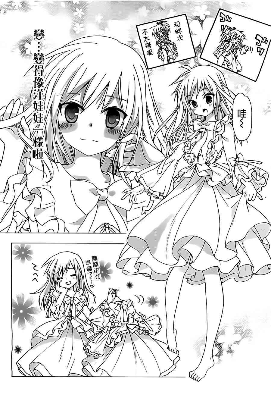 绯弹的亚里亚AA 57话 第16页