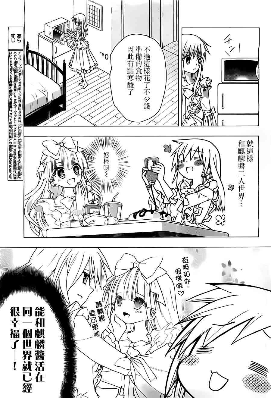 绯弹的亚里亚AA 57话 第17页