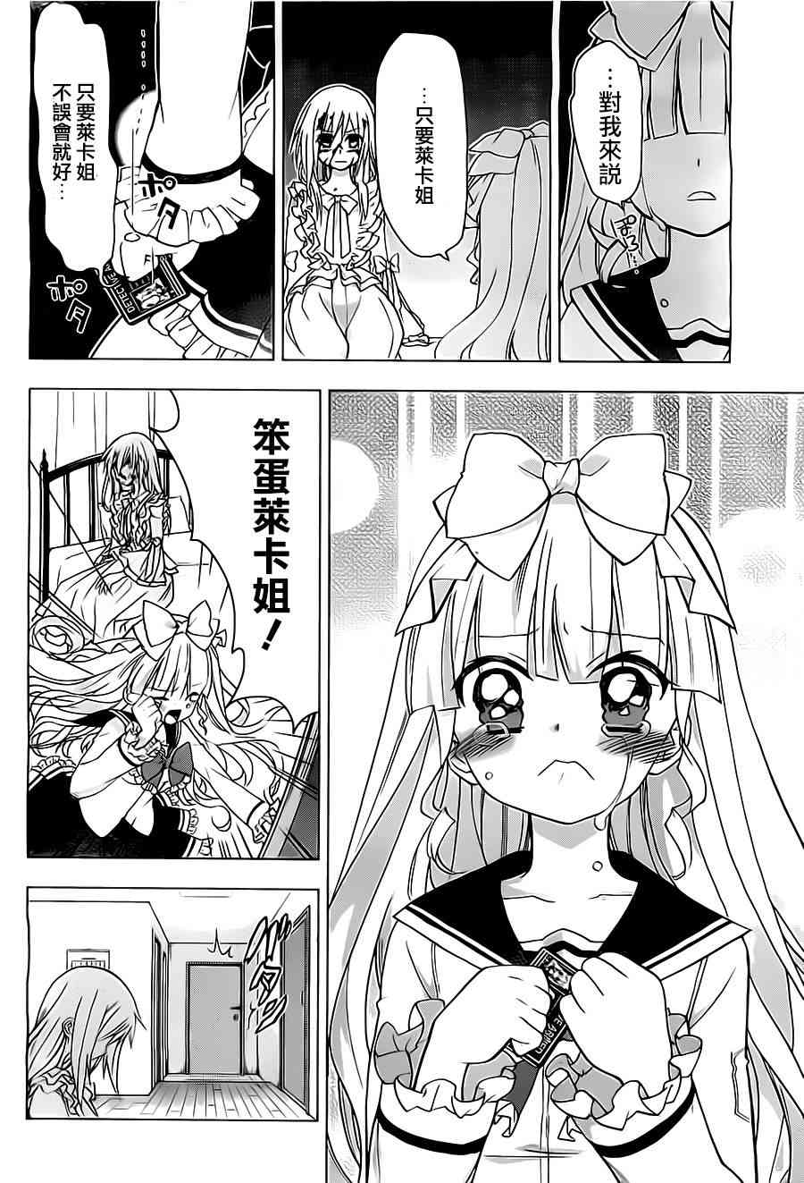 绯弹的亚里亚AA 57话 第24页