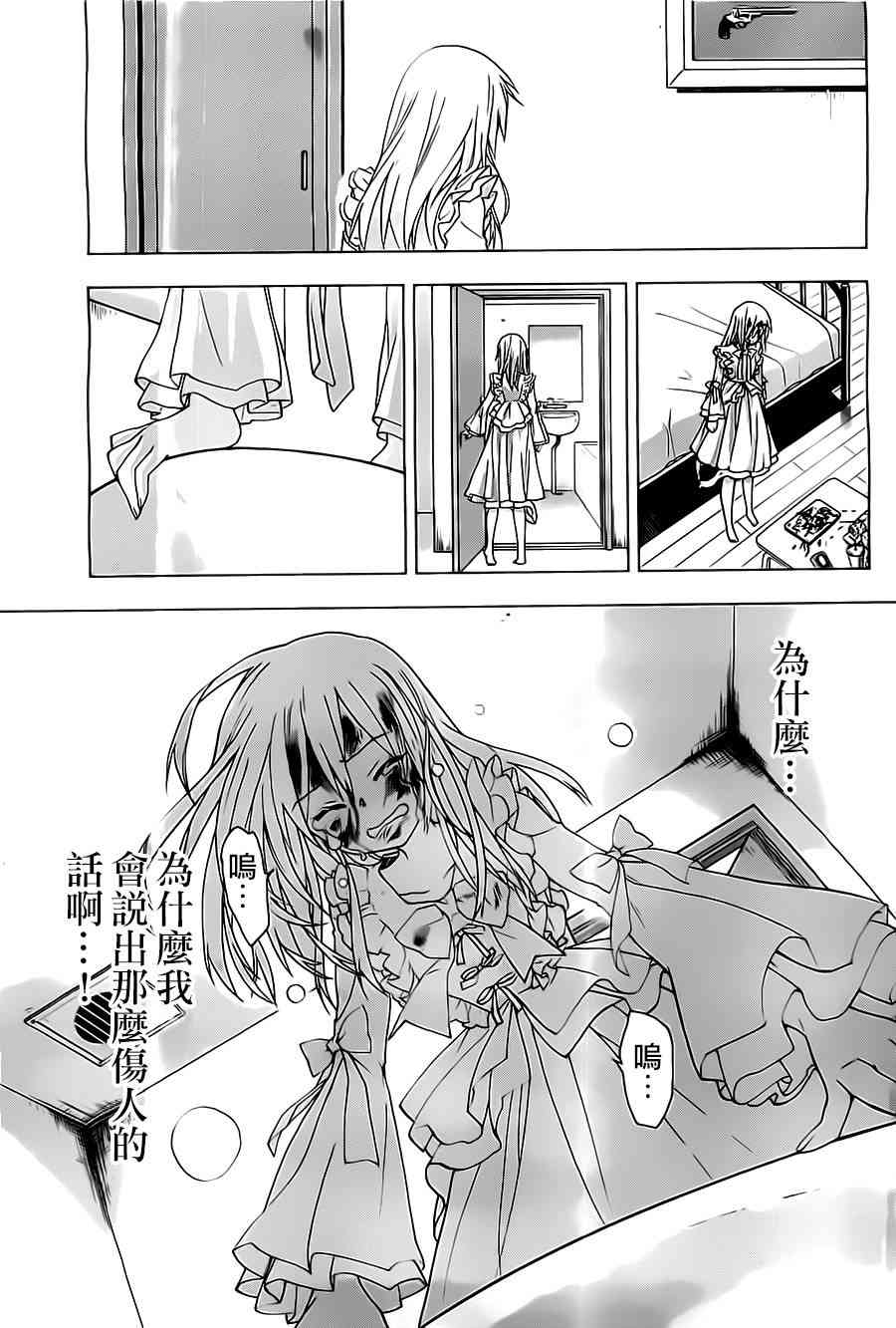 绯弹的亚里亚AA 57话 第25页