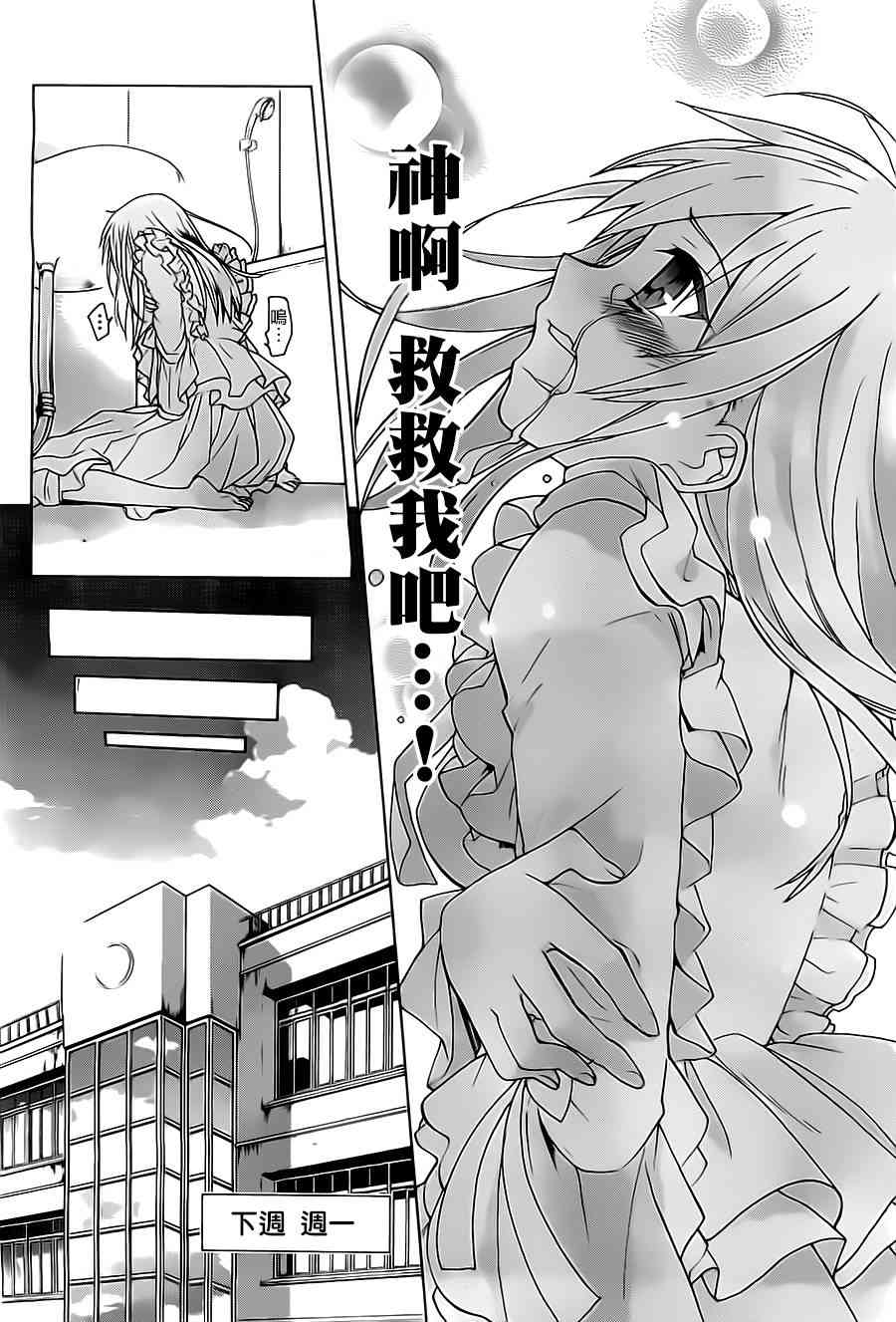 绯弹的亚里亚AA 57话 第26页