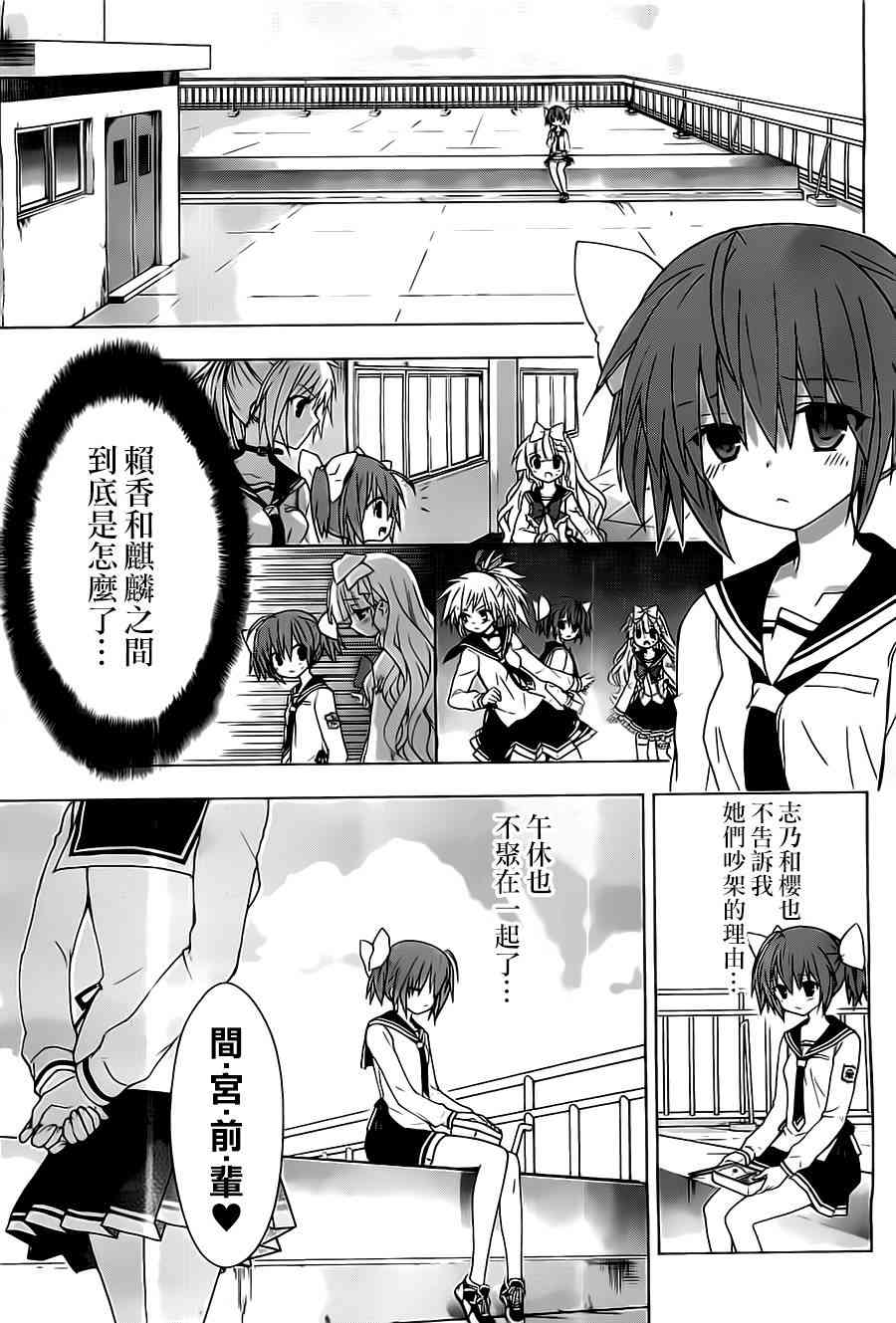 绯弹的亚里亚AA 57话 第27页